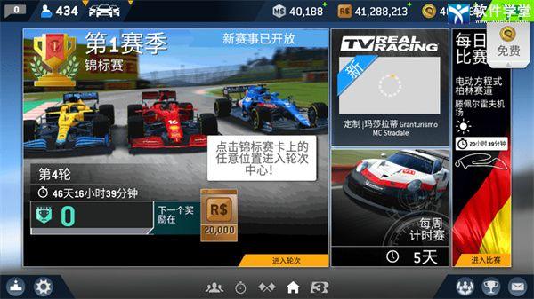 真实赛车3版本2022是什么,全新版本的真实赛车3现已推出-第5张图片-文史 真实赛车3版本2022是什么,全新版本的真实赛车3现已推出-第5张图片-文史