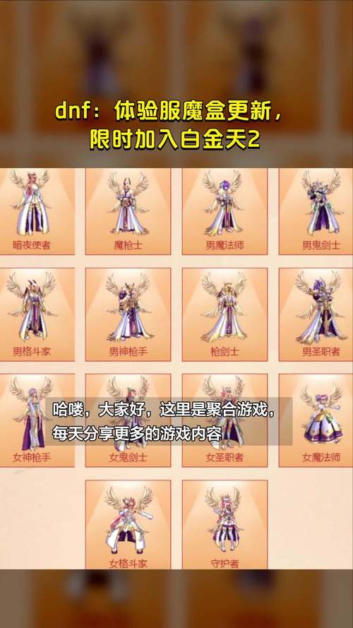 dnf天2怎么获得(dnf天二怎么获得)-第3张图片-文史 dnf天2怎么获得(dnf天二怎么获得)-第3张图片-文史