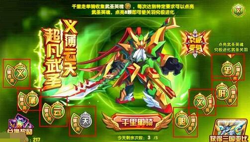 奥拉星关羽技能介绍(奥拉星羽月怎么过)-第4张图片-文史 奥拉星关羽技能介绍(奥拉星羽月怎么过)-第4张图片-文史