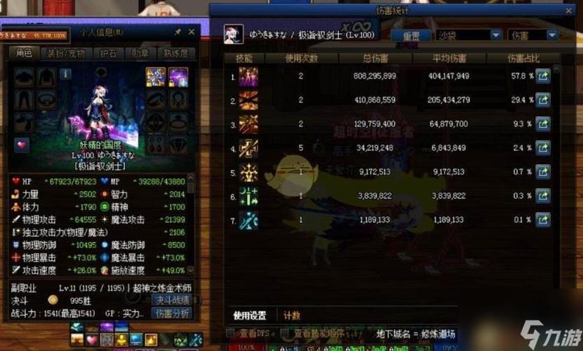 dnf神器装备怎么获得(dnf神器怎么样)-第2张图片-文史 dnf神器装备怎么获得(dnf神器怎么样)-第2张图片-文史