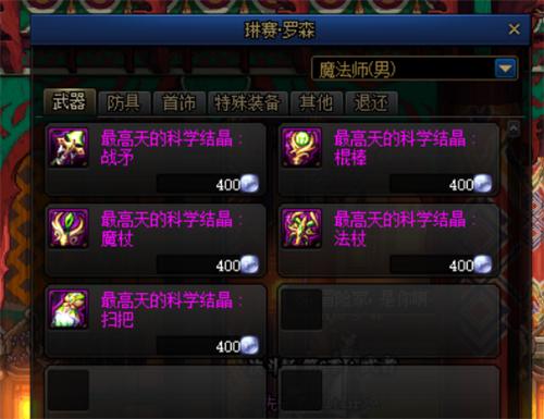 dnf神器装备怎么获得(dnf神器怎么样)-第6张图片-文史 dnf神器装备怎么获得(dnf神器怎么样)-第6张图片-文史