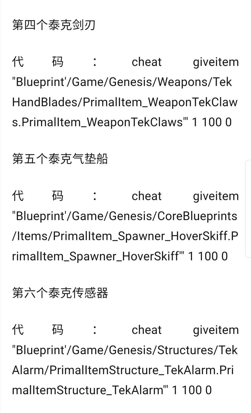 方舟生存进化作弊码怎么使用,方舟生存进化作弊码怎么使用视频