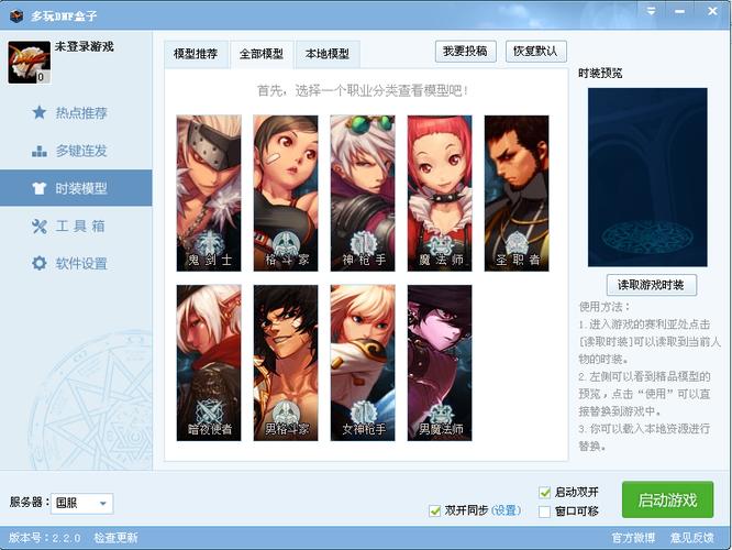 dnf多玩盒子现在叫什么,dnf多玩盒子现在叫什么游戏