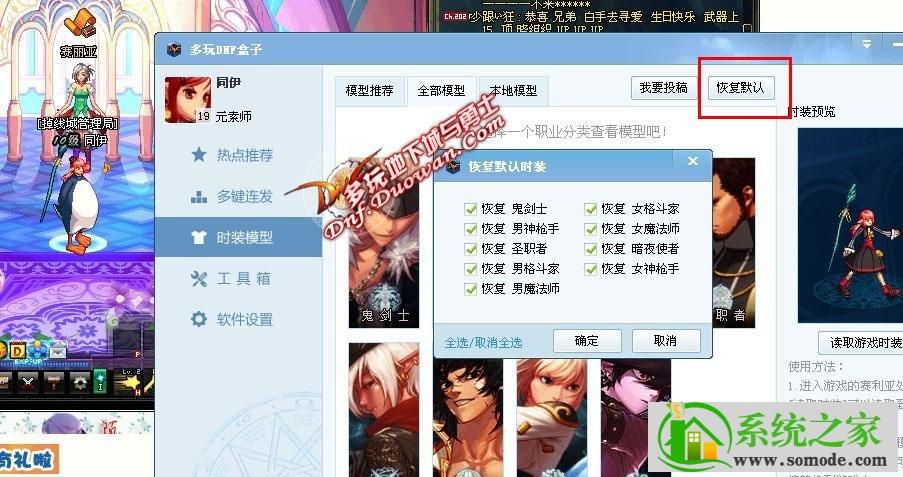 dnf多玩盒子现在叫什么,dnf多玩盒子现在叫什么游戏-第2张图片-文史 dnf多玩盒子现在叫什么,dnf多玩盒子现在叫什么游戏-第2张图片-文史