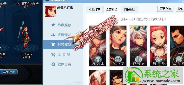 dnf多玩盒子现在叫什么,dnf多玩盒子现在叫什么游戏-第4张图片-文史 dnf多玩盒子现在叫什么,dnf多玩盒子现在叫什么游戏-第4张图片-文史
