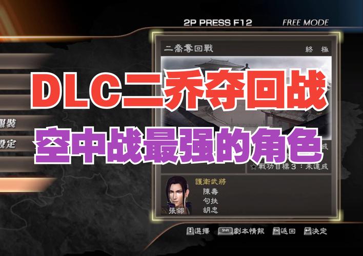 真三国无双8秘武获得条件,真三国无双8 秘武-第5张图片-文史 真三国无双8秘武获得条件,真三国无双8 秘武-第5张图片-文史
