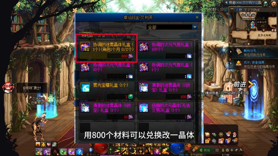 dnf契约有什么用,dnf契约作用-第6张图片-文史
