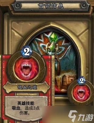 炉石冰封王座第二关怎么打,炉石传说的冰封王座怎么过