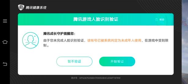 穿越火线时间限制怎么解除,穿越火线限制时间怎么办