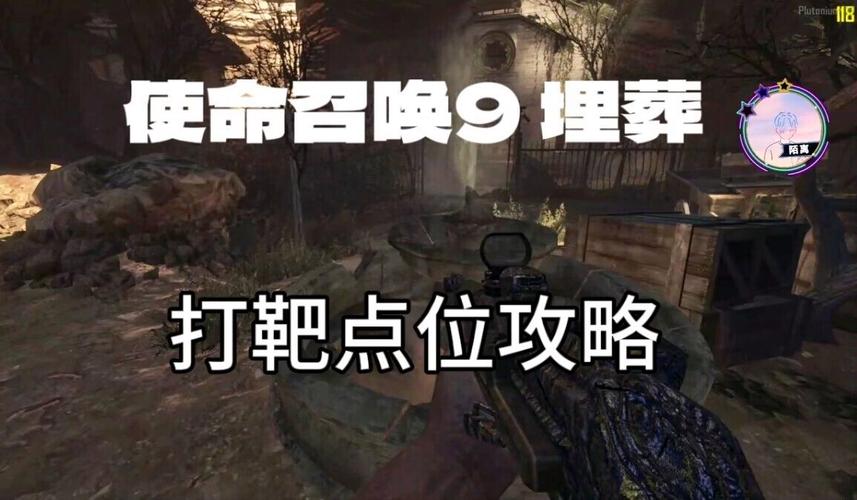 使命召唤9怎么选取任务(使命召唤9怎么选支线)-第6张图片-文史 使命召唤9怎么选取任务(使命召唤9怎么选支线)-第6张图片-文史