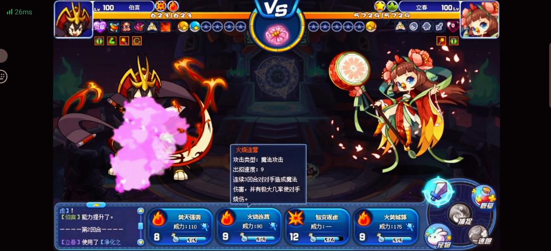 洛克王国北辰平民星辰塔怎么打,洛克王国星辰塔北辰打法视频-第4张图片-文史 洛克王国北辰平民星辰塔怎么打,洛克王国星辰塔北辰打法视频-第4张图片-文史