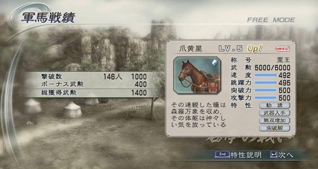 真三国无双5马比较多几个技能,真三国无双5的马比较高评价是什么-第6张图片-文史 真三国无双5马比较多几个技能,真三国无双5的马比较高评价是什么-第6张图片-文史