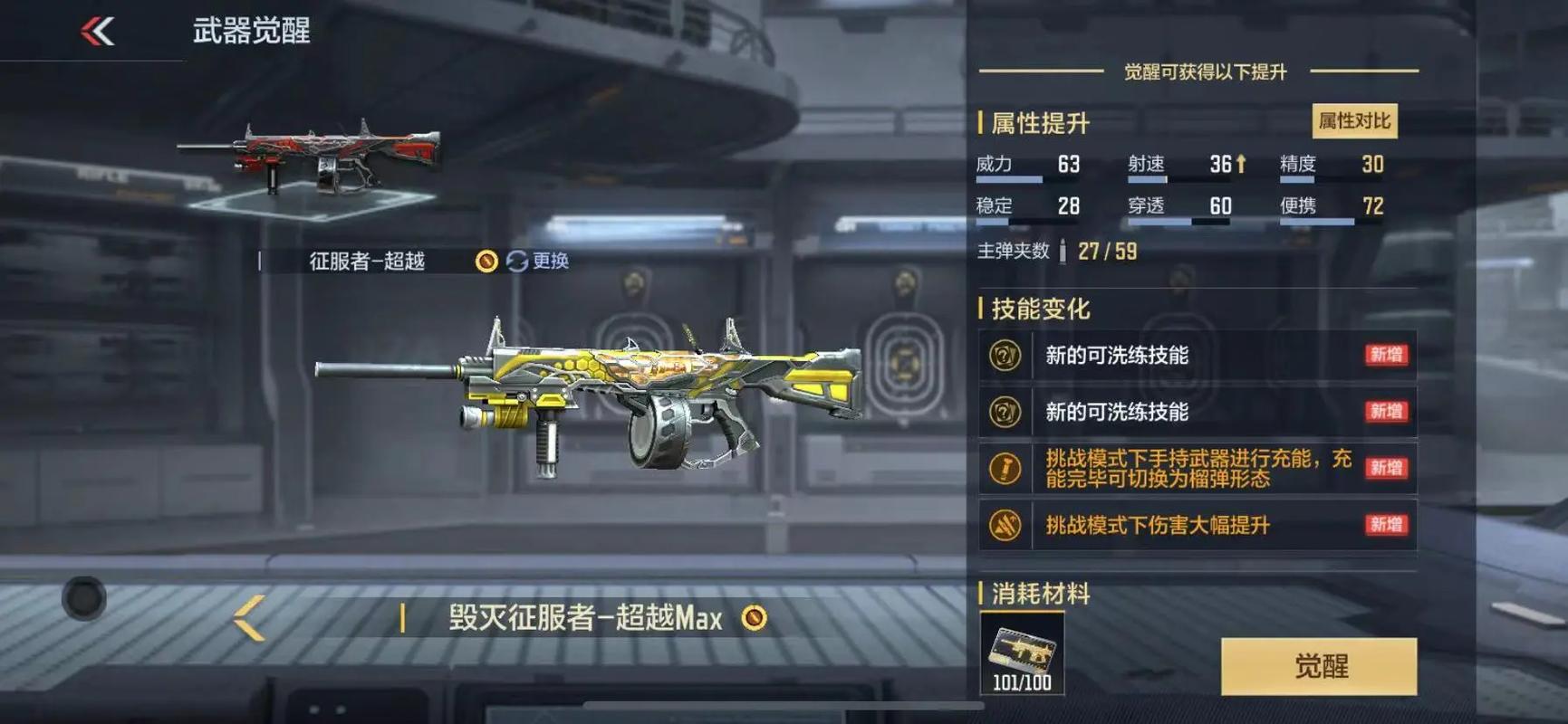 cf征服者超越max三种模式怎么换（cf征服者超越max怎么样）