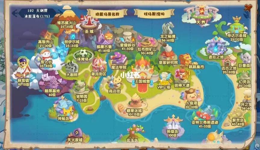 洛克王国枫雪左岸怎么去,洛克王国枫雪夏宫