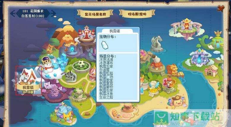 洛克王国枫雪左岸怎么去,洛克王国枫雪夏宫-第2张图片-文史 洛克王国枫雪左岸怎么去,洛克王国枫雪夏宫-第2张图片-文史