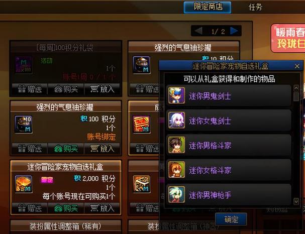 dnf宠物右槽特效怎么开,dnf宠物技能为什么有时候按不出来-第2张图片-文史 dnf宠物右槽特效怎么开,dnf宠物技能为什么有时候按不出来-第2张图片-文史