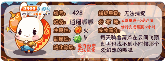 洛克王国文采呱呱怎么超进化(洛克王国文采呱呱怎么打)-第6张图片-文史 洛克王国文采呱呱怎么超进化(洛克王国文采呱呱怎么打)-第6张图片-文史
