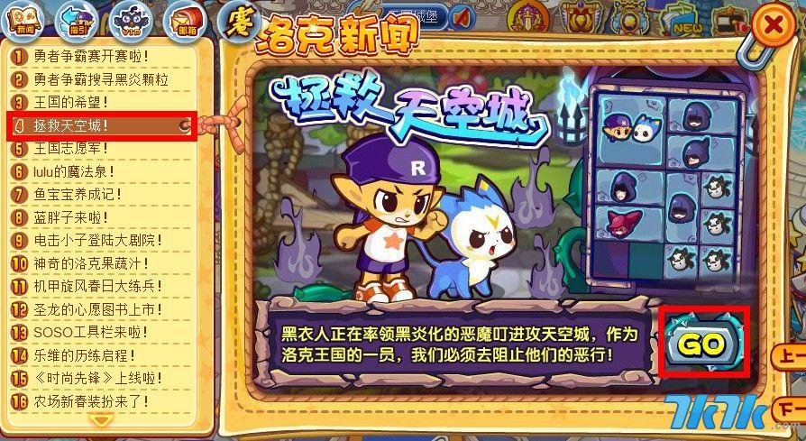 洛克王国莎莉在哪（洛克王国铃音莎萝）