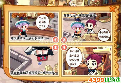 洛克王国莎莉在哪(洛克王国铃音莎萝)-第6张图片-文史 洛克王国莎莉在哪(洛克王国铃音莎萝)-第6张图片-文史