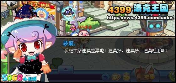 洛克王国莎莉在哪(洛克王国铃音莎萝)-第7张图片-文史 洛克王国莎莉在哪(洛克王国铃音莎萝)-第7张图片-文史