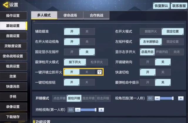 使命召唤手游标记按钮是什么(使命召唤标记敌人怎么过)-第8张图片-文史 使命召唤手游标记按钮是什么(使命召唤标记敌人怎么过)-第8张图片-文史