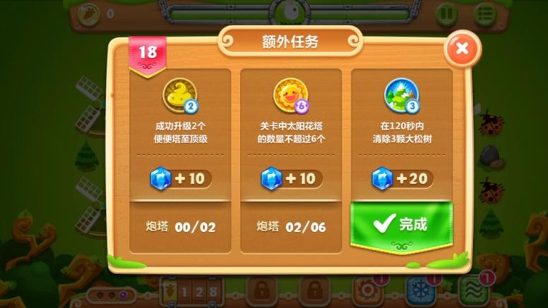 保卫萝卜第17关怎么过,保卫萝卜17关攻略图解法攻略-第5张图片-文史 保卫萝卜第17关怎么过,保卫萝卜17关攻略图解法攻略-第5张图片-文史