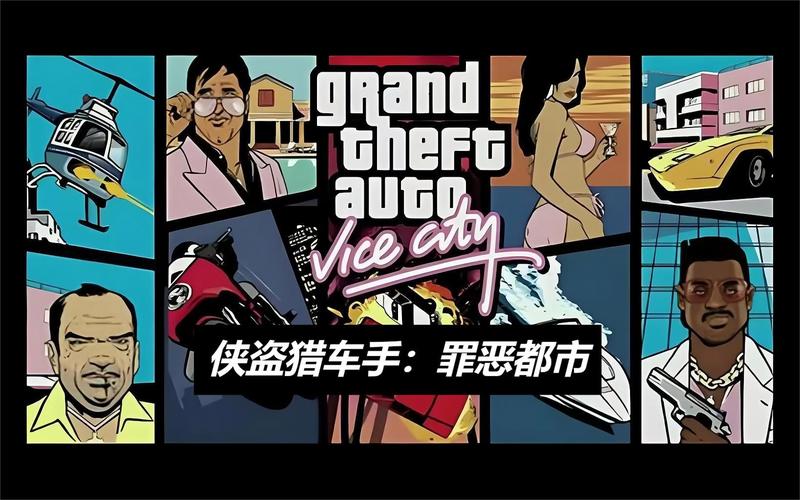 罪恶都市主线任务流程,罪恶都市主线任务流程攻略