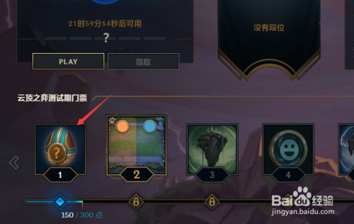 英雄联盟云顶之弈怎么换模式,云顶之弈怎么切出去-第5张图片-文史