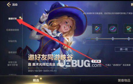 英雄联盟手游怎么邀请（英雄联盟手游怎么邀请好友组队）