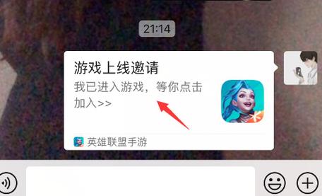 英雄联盟手游怎么邀请(英雄联盟手游怎么邀请好友组队)-第3张图片-文史 英雄联盟手游怎么邀请(英雄联盟手游怎么邀请好友组队)-第3张图片-文史