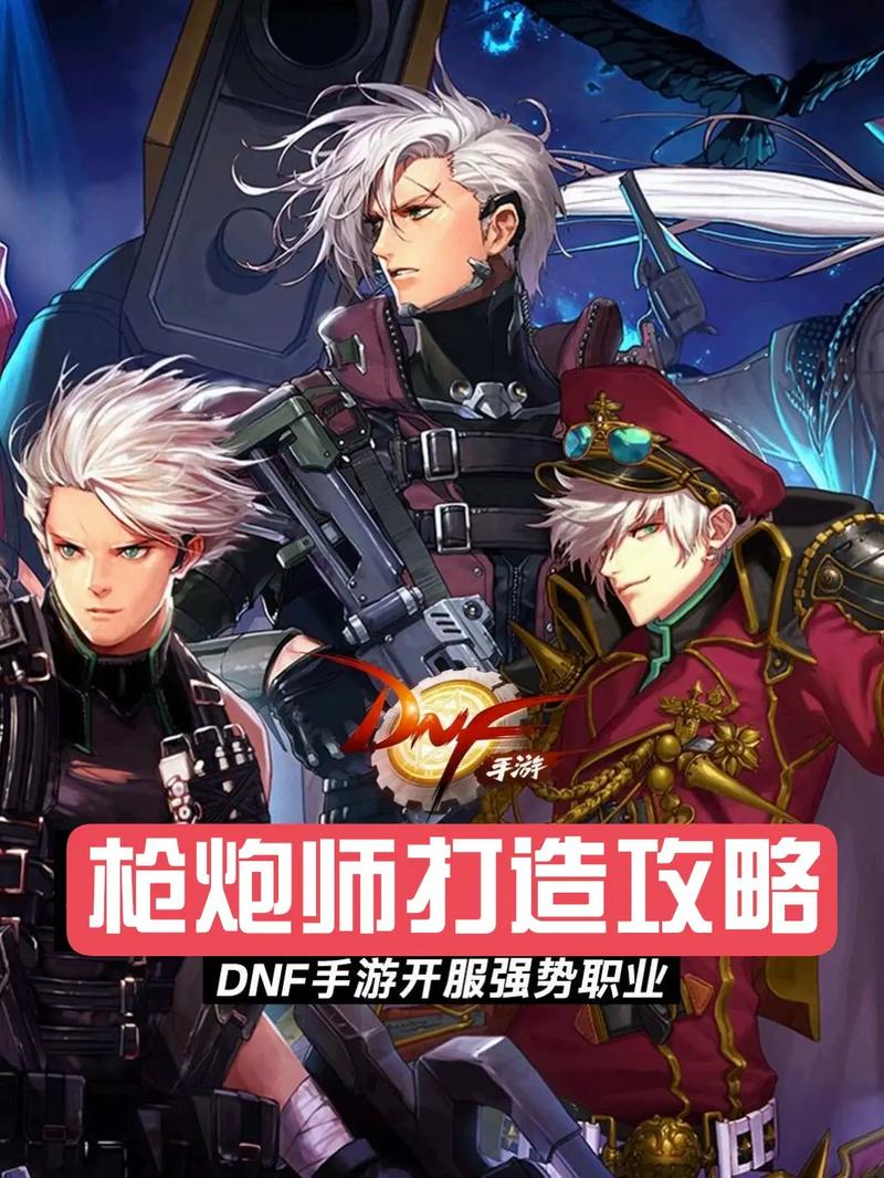 dnf枪炮师值得玩吗(dnf枪炮师装备搭配)-第2张图片-文史 dnf枪炮师值得玩吗(dnf枪炮师装备搭配)-第2张图片-文史