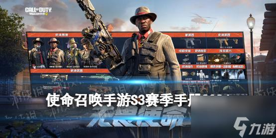 使命召唤手游什么时候更新,使命召唤手游什么时候更新2023-第5张图片-文史 使命召唤手游什么时候更新,使命召唤手游什么时候更新2023-第5张图片-文史