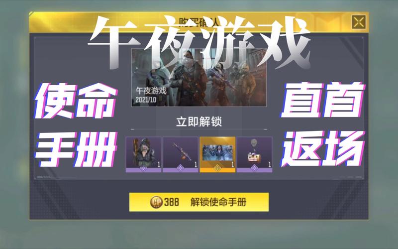 使命召唤手游什么时候更新,使命召唤手游什么时候更新2023-第6张图片-文史 使命召唤手游什么时候更新,使命召唤手游什么时候更新2023-第6张图片-文史