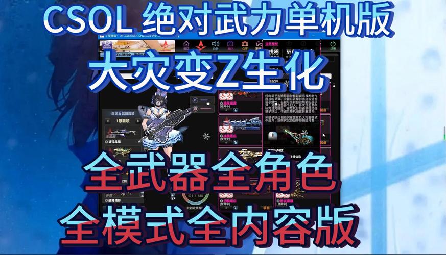 cs大灾变是什么游戏,cs16大灾变-第3张图片-文史 cs大灾变是什么游戏,cs16大灾变-第3张图片-文史