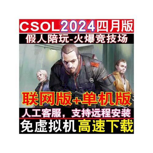 cs大灾变是什么游戏,cs16大灾变-第8张图片-文史 cs大灾变是什么游戏,cs16大灾变-第8张图片-文史