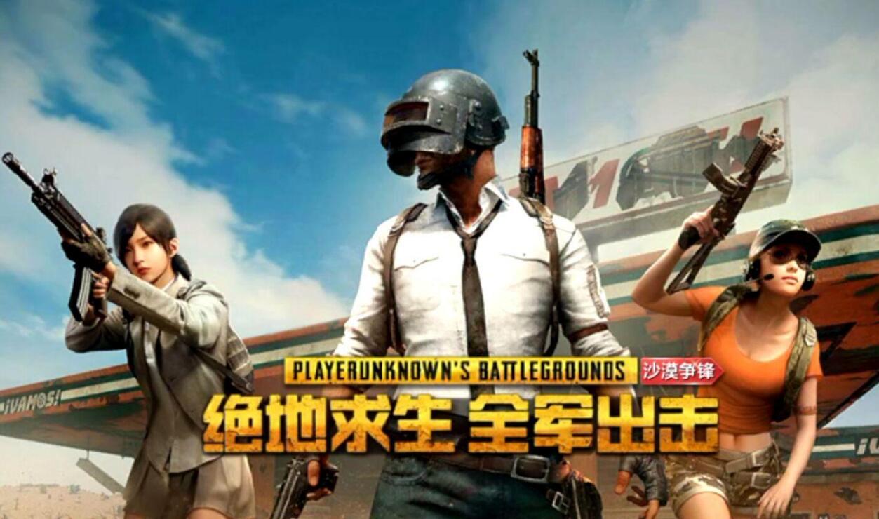 吃鸡端游要钱吗(吃鸡端游要钱吗知乎)-第7张图片-文史 吃鸡端游要钱吗(吃鸡端游要钱吗知乎)-第7张图片-文史