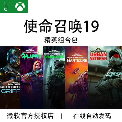 使命召唤现代战争2多少钱,使命召唤现代战争2多少钱?-第7张图片-文史 使命召唤现代战争2多少钱,使命召唤现代战争2多少钱?-第7张图片-文史
