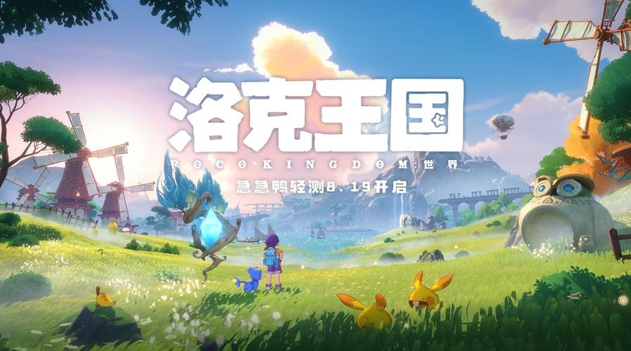 洛克王国魅力值怎么刷快,洛克王国魅力怎么快速提升-第4张图片-文史 洛克王国魅力值怎么刷快,洛克王国魅力怎么快速提升-第4张图片-文史