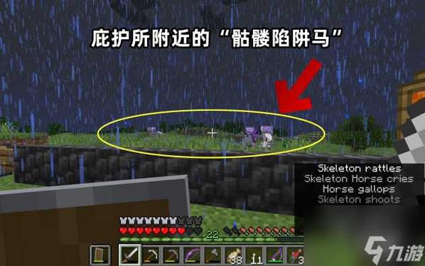 我的世界骷髅马怎么驯服,我的世界骷髅马怎么驯服回血-第3张图片-文史 我的世界骷髅马怎么驯服,我的世界骷髅马怎么驯服回血-第3张图片-文史