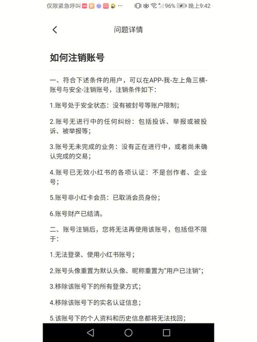 梦幻西游手游账号注销要多久,梦幻西游手游账号注销多久够可以重新注册-第3张图片-文史 梦幻西游手游账号注销要多久,梦幻西游手游账号注销多久够可以重新注册-第3张图片-文史