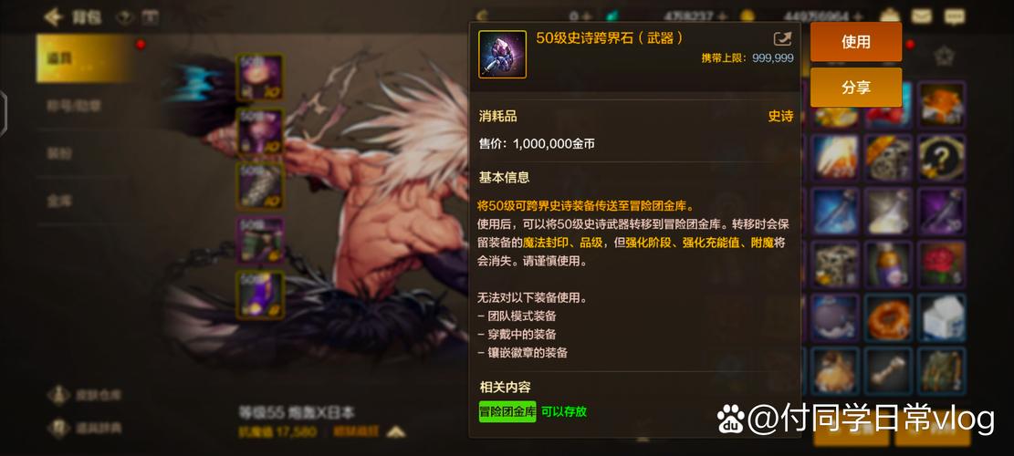 dnf史诗跨界石怎么用(dnf史诗跨界石在哪)-第3张图片-文史 dnf史诗跨界石怎么用(dnf史诗跨界石在哪)-第3张图片-文史