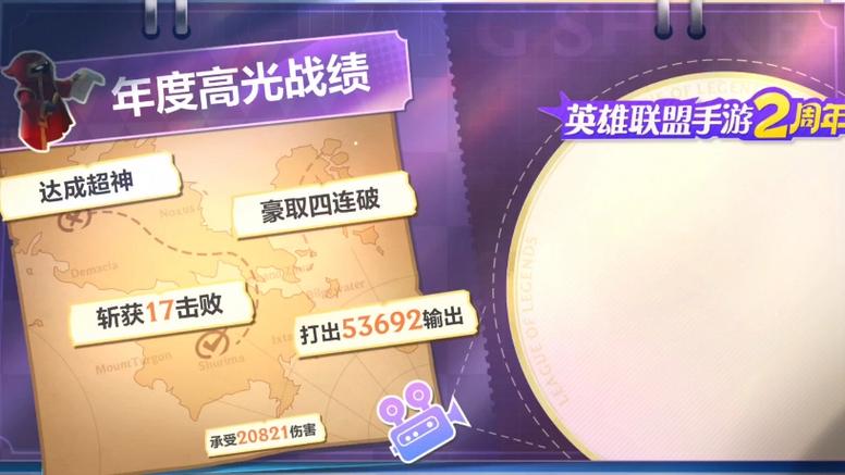 英雄联盟十一周年什么时候(英雄联盟十一周年庆典活动官方网站)-第2张图片-文史 英雄联盟十一周年什么时候(英雄联盟十一周年庆典活动官方网站)-第2张图片-文史