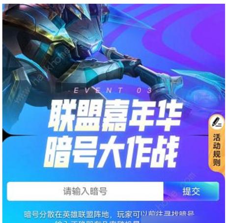 英雄联盟十一周年什么时候(英雄联盟十一周年庆典活动官方网站)-第5张图片-文史 英雄联盟十一周年什么时候(英雄联盟十一周年庆典活动官方网站)-第5张图片-文史