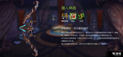 纳格兰竞技场任务猎人选什么武器,纳格兰猎人稀有宝宝