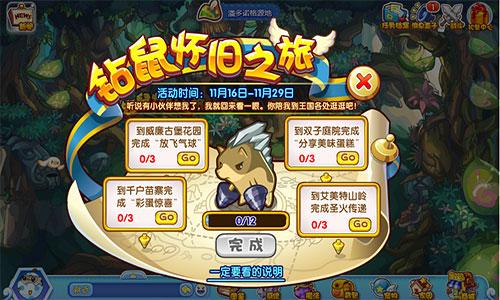 洛克王国洛克号储物仓有什么宠物(洛克王国宠物仓库满了怎么办)-第7张图片-文史 洛克王国洛克号储物仓有什么宠物(洛克王国宠物仓库满了怎么办)-第7张图片-文史