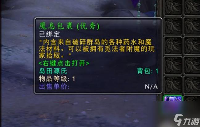 魔兽世界远古魔力有什么用,魔兽世界远古魔力有什么用啊-第4张图片-文史 魔兽世界远古魔力有什么用,魔兽世界远古魔力有什么用啊-第4张图片-文史