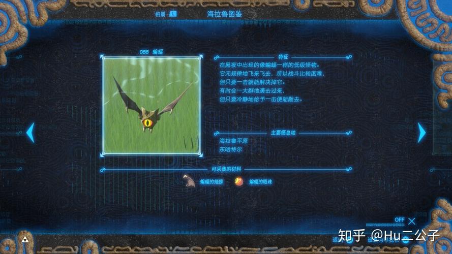 塞尔达传说旷野之息从地下爬出的黑色怪物怎么打,塞尔达传说荒野之息黑色的液体怎么弄点-第5张图片-文史 塞尔达传说旷野之息从地下爬出的黑色怪物怎么打,塞尔达传说荒野之息黑色的液体怎么弄点-第5张图片-文史