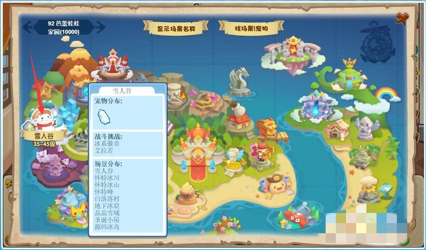 洛克王国雪精灵什么时候出现(洛克王国雪精灵在哪里抓2020)-第2张图片-文史 洛克王国雪精灵什么时候出现(洛克王国雪精灵在哪里抓2020)-第2张图片-文史