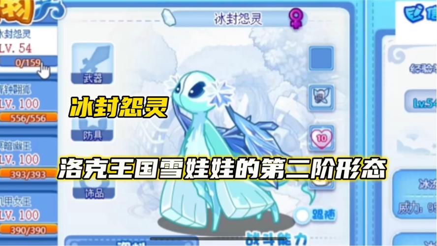 洛克王国雪精灵什么时候出现(洛克王国雪精灵在哪里抓2020)-第7张图片-文史 洛克王国雪精灵什么时候出现(洛克王国雪精灵在哪里抓2020)-第7张图片-文史