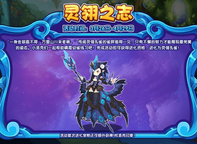 洛克王国龙女希尔德技能表,洛克王国龙女希尔德进化需要100级吗-第5张图片-文史 洛克王国龙女希尔德技能表,洛克王国龙女希尔德进化需要100级吗-第5张图片-文史